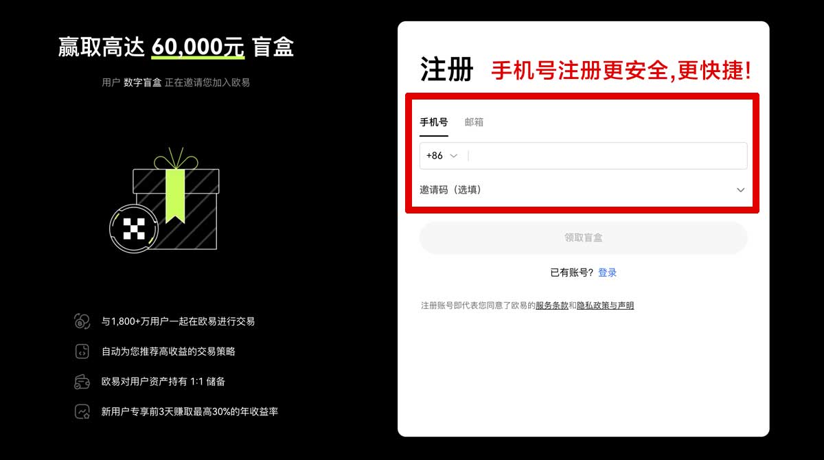 注册欧亿交易所官方网站最新入口及官网登录方法详解账户步骤
